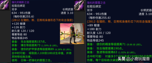 魔兽世界80版本副本掉落(80级icc战士毕业装备)插图5