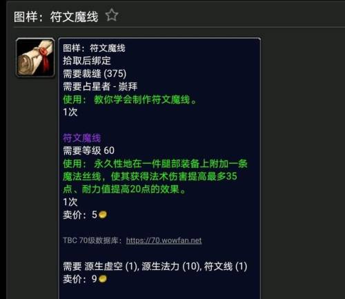 魔化灵纹布包图纸哪里买(魔纹布包多少点学)插图8