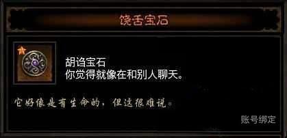 暗黑三黑蘑菇具体位置(switch暗黑3黑蘑菇什么用)插图9