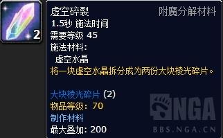 魔兽世界魔纹布哪里刷(哪个副本出魔纹布)插图5