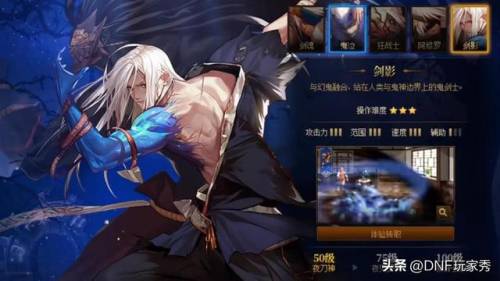 dnf转职介绍(DNF鬼剑士一二三觉名称)插图1