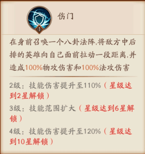 放开那三国3蜀国最强阵容(放三3最新平民搭配)插图6