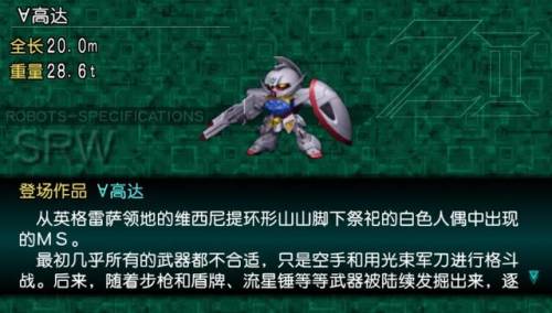 机战z再世篇修改版boss(再世篇10大好用机体)插图8