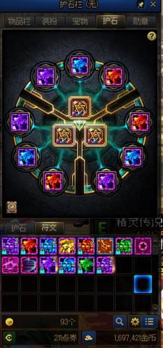dnf驭剑士110版本勋章(dnf女鬼剑驭剑士加点图)插图43