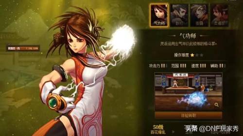 dnf转职介绍(DNF鬼剑士一二三觉名称)插图4