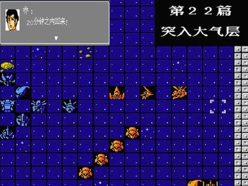 第二次机器人大战劝降休(第2次机战BOBO9劝降)