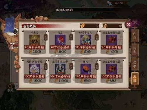 阴阳师升星素材怎么获得(阴阳师育成材料在哪刷)插图2
