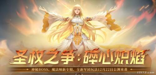 17173网游(网游手游排行榜第一名)插图10