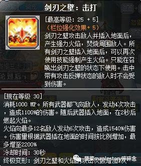 冒险岛狂龙战士武器(冒险岛武器攻速表)插图16
