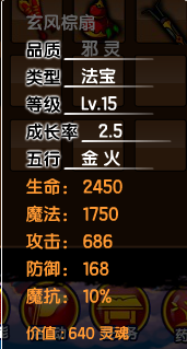 造梦西游3分解大全(造梦西游3物品合成表)插图34