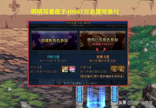 dnf没有转职任务怎么办(dnf转职后怎么重新转职)插图2