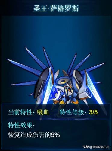 赛尔号融合精灵等级和成功率(赛尔号融合精灵特性配方)插图24
