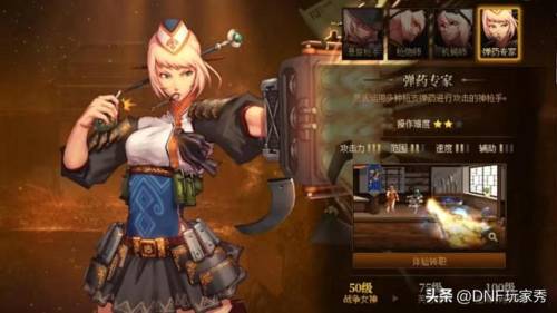 dnf转职介绍(DNF鬼剑士一二三觉名称)插图6