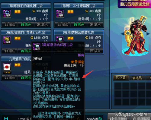 梦想装扮合成器(装扮合成器必须要高级时装吗)插图