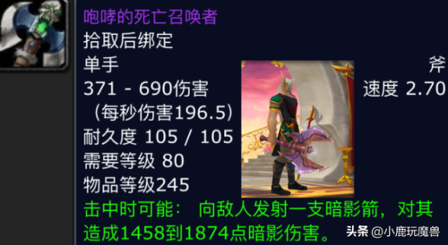 魔兽世界80版本副本掉落(80级icc战士毕业装备)插图2