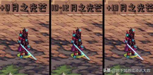 dnf黑刀暗月幻化强化多少好看(dnf黑刀暗月绝版了吗90)插图4