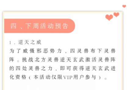 2020洛克王国邪恶玄武怎么得-在哪得-(洛克王国邪恶玄武几点刷)插图