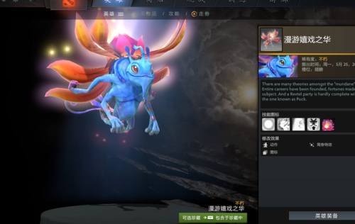 屠夫出装dota(dota1屠夫钩子技巧)插图13