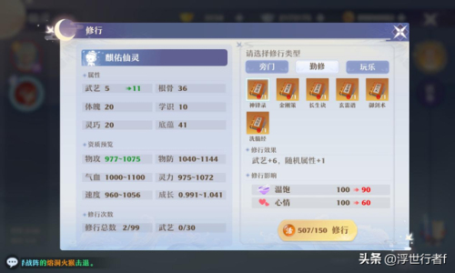 新梦幻诛仙宝宝攻略(梦幻新诛仙最强龟速血宠)插图1