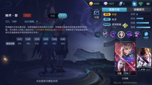 元歌技能图标(王者技能图标图片)插图4
