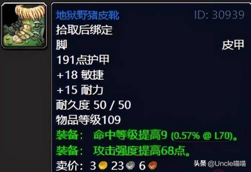 影月谷圣契任务(燃烧平原圣契任务接不了)插图7
