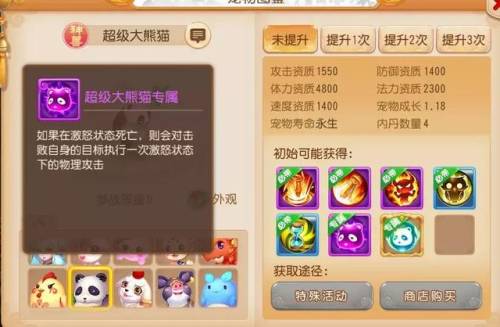 超级赤焰兽带什么套装(八凶法阵厉害还是须弥真言)插图25