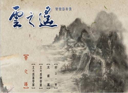 轩辕剑第几部好玩(轩辕剑历代游戏作品排名)插图2