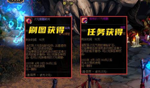 dnf魂图攻略(dnf70版本魂图机制)插图2