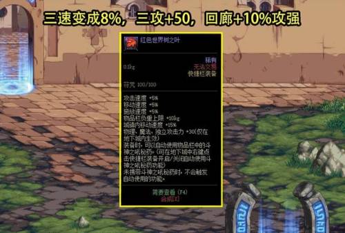 dnf魔王契约为什么耐久0了还不修理(dnf搬砖需要买什么契约)插图3