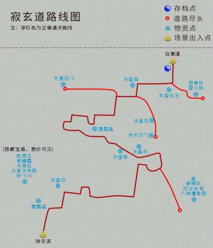 仙剑四地图攻略(仙剑4地图图文详细)插图21