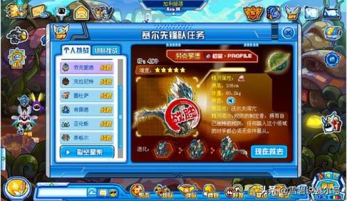 赛尔号超进化精灵大全(巴拉龟超进化)插图