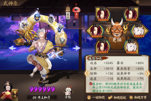 2021值得培养的sr式神(阴阳师哪个sr值得培养)插图7