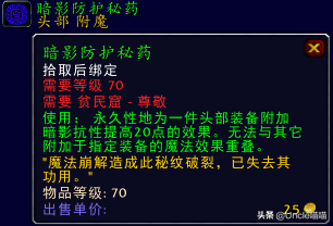 贫民窟声望有必要刷吗(贫民窟最简单的声望任务)插图6