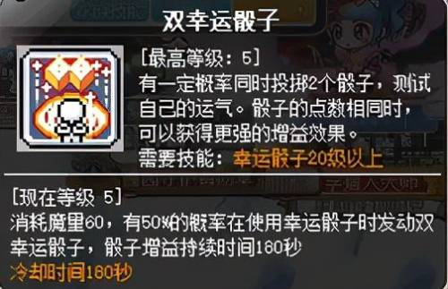 冒险岛2021法师技能加点(冒险岛法师职业推荐)插图23