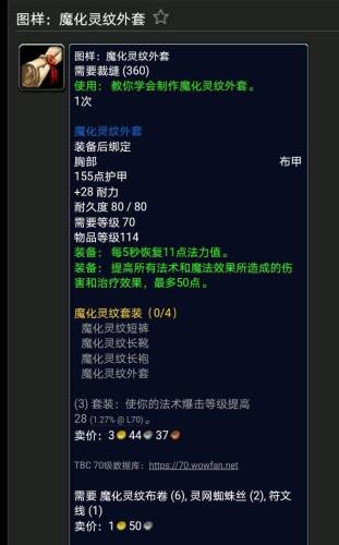 魔化灵纹布包图纸哪里买(魔纹布包多少点学)插图23