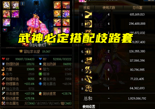 2022改版后女柔道护石选择(dnf女柔道三个护石选择)插图1