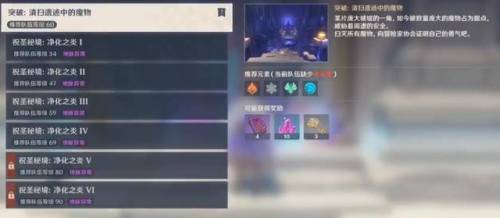 蒙德地灵龛钥匙(蒙德十把钥匙获得方法)插图5