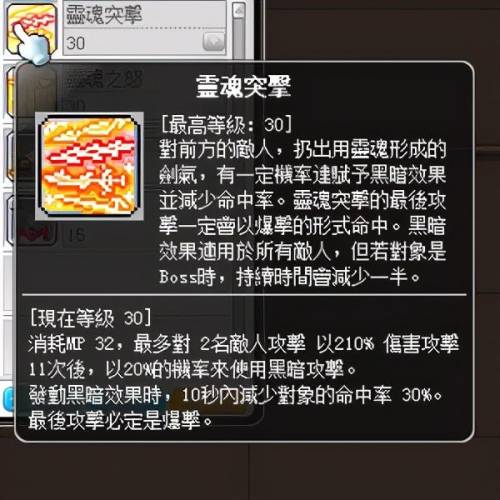 冒险岛战神是哪个职业(冒险岛战神叫什么名字)插图41