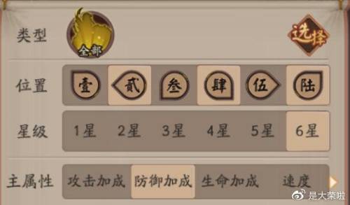 阴阳师御魂方案大全(阴阳师五星御魂怎么处理)插图30