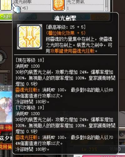 冒险岛战神是哪个职业(冒险岛战神叫什么名字)插图51