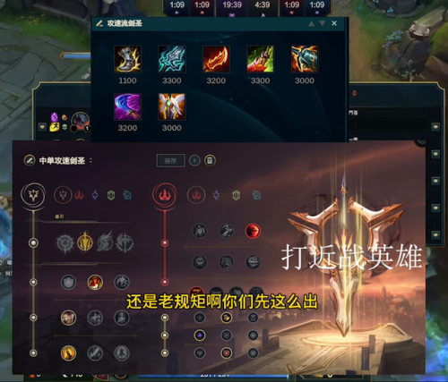 剑圣出装最新2021(s9剑圣上单出装)插图1