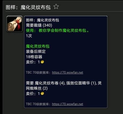 魔化灵纹布包图纸哪里买(魔纹布包多少点学)插图28