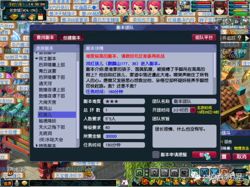 红孩儿副本怎么进(新红孩儿副本改版攻略)插图