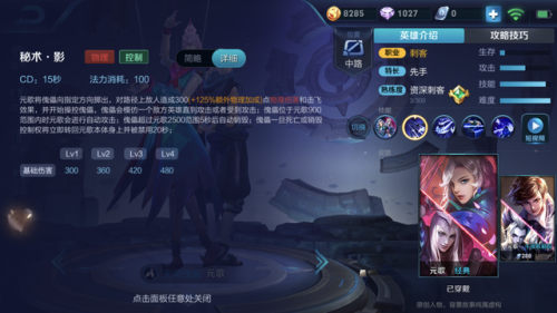 元歌技能图标(王者技能图标图片)插图1