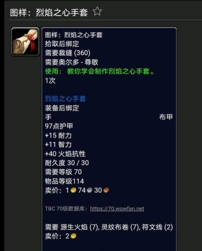魔化灵纹布包图纸哪里买(魔纹布包多少点学)插图4