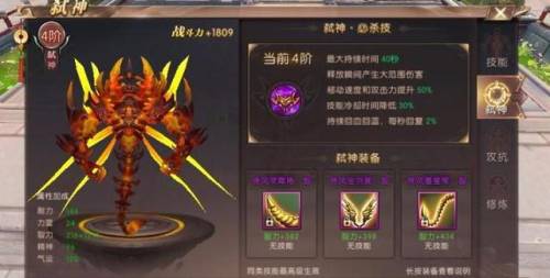 轩辕传奇弑神装备技能(轩辕传奇元神洗的顺序图)插图