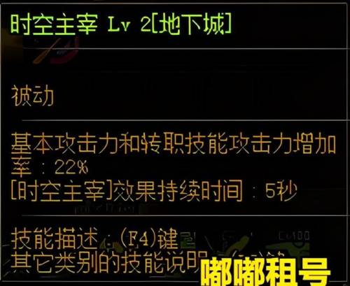黑暗武士二觉技能叫什么(黑暗武士一觉被动充能)插图10