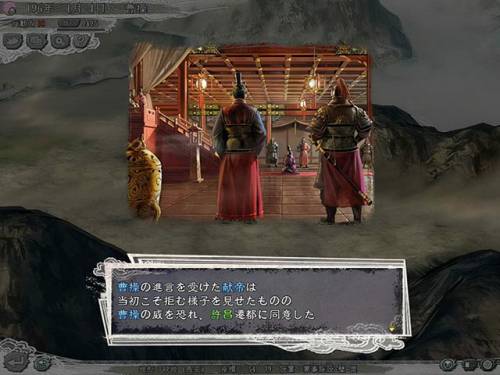 安卓版三国志11威力加强版(三国志11种田最佳配置)插图6