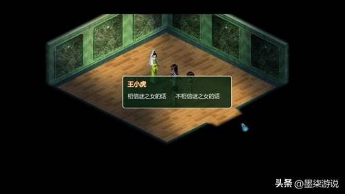 仙剑奇侠传2地图怎么看(仙剑2迷宫地图和详细攻略)插图38