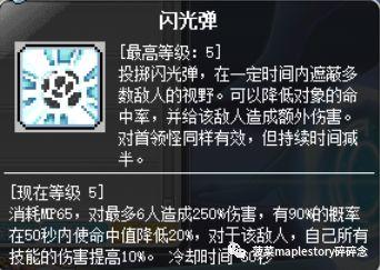 暗影双刀主要输出技能(暗影双刀全加运气吗)插图22